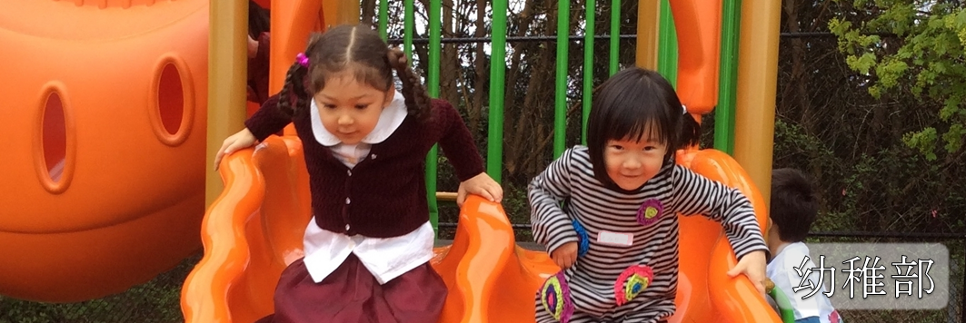 Kindergarteners