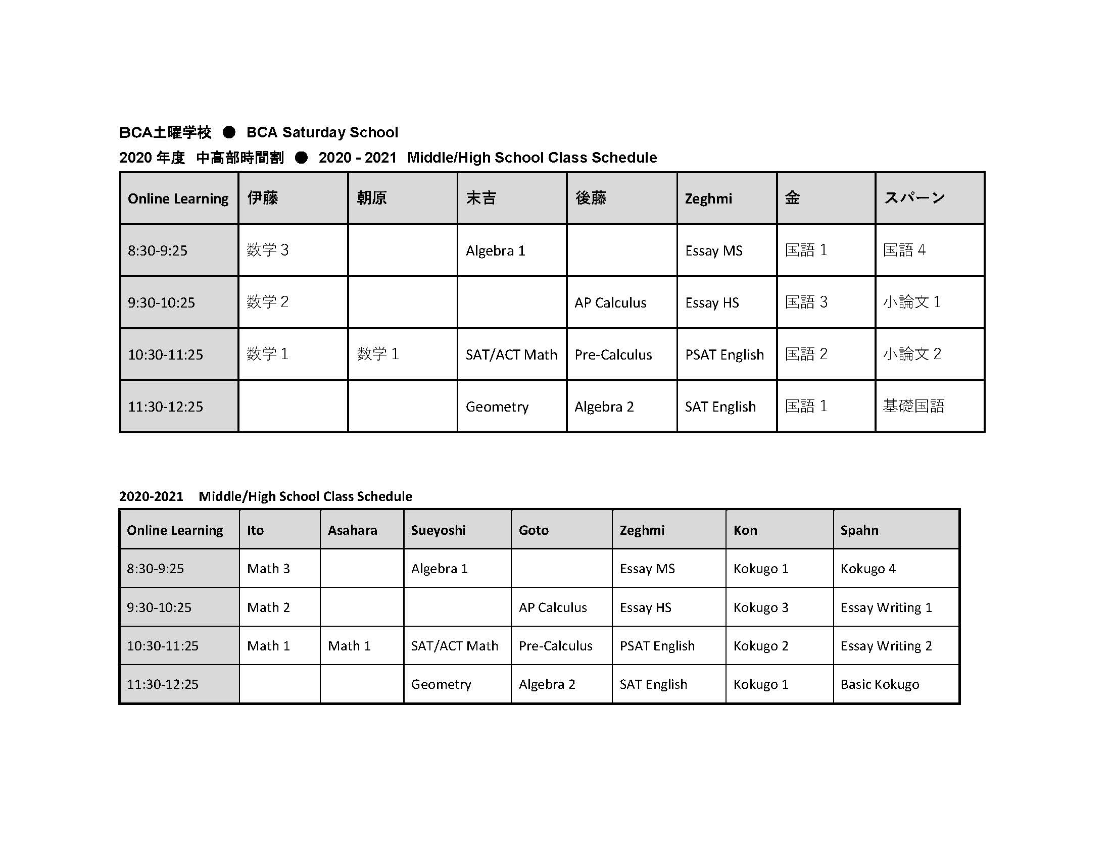 a 土曜学校 a Saturday School 中高部