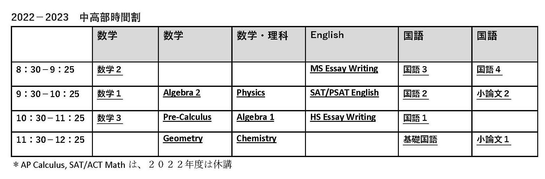 a 土曜学校 a Saturday School 中高部